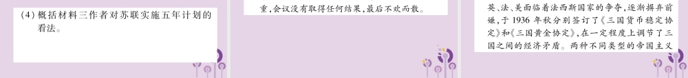 中考历史总复习 第一编 教材知识速查篇 模块四 世界现代史 第第一次世界大战和战后初期的世界(精练)课件