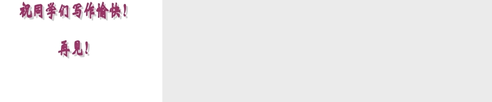 高考语文作文备考之拟写提纲