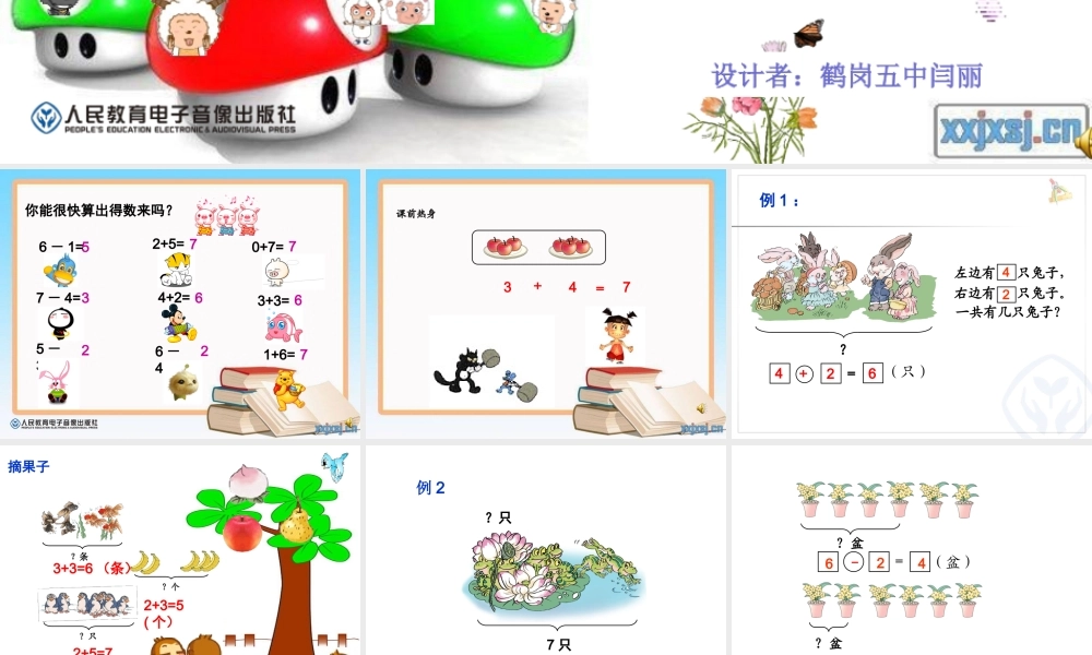 闫丽解决问题（加法）