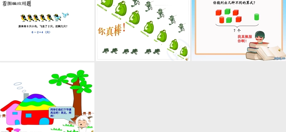 闫丽解决问题（加法）