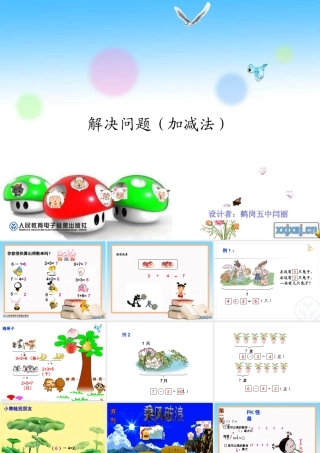 闫丽解决问题（加法）