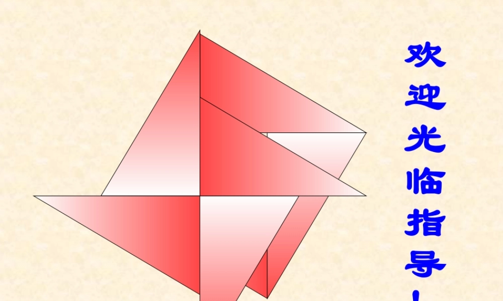 八年级数学勾股定理 一课时课件人教版 课件