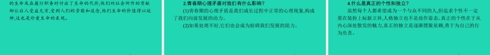 中考政治 第一编 基础篇 第一部分 成长中的我 第1讲 学会学习 认识自我课件