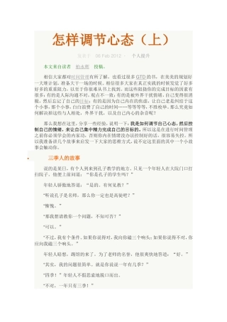 正确的工作态度决定一切