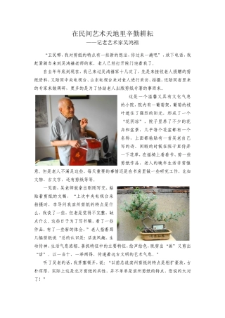 吴鸿禧-带插图