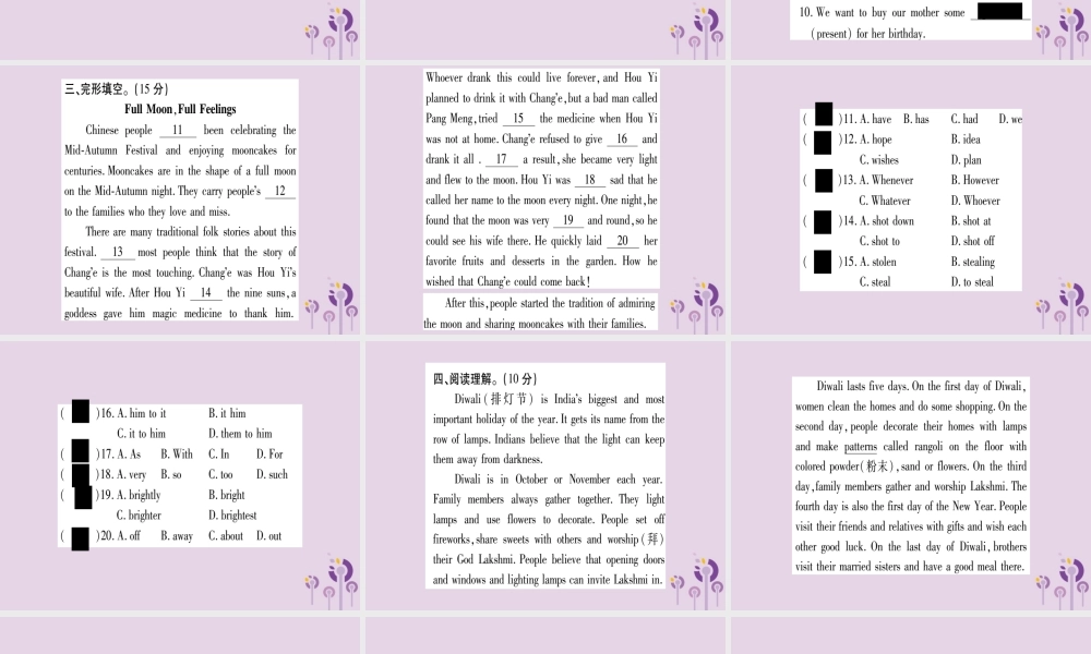九年级英语全册 滚动周周测(2)作业课件 (新版)人教新目标版 课件