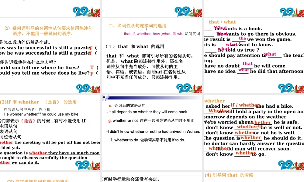 名词性从句1grammar
