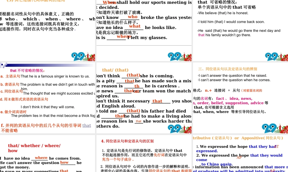 名词性从句1grammar