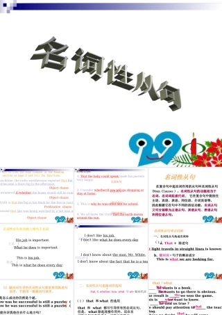 名词性从句1grammar