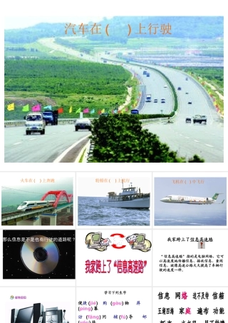 我家跨上了信息高速路 