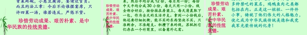 八年级政治下册 第四单元第十课(尊重劳动者，珍惜劳动成果)课件 教科版 课件