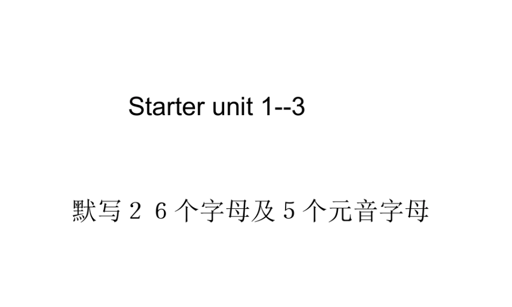 人教版新目标英语七年级上starter_Unit1-3复习2