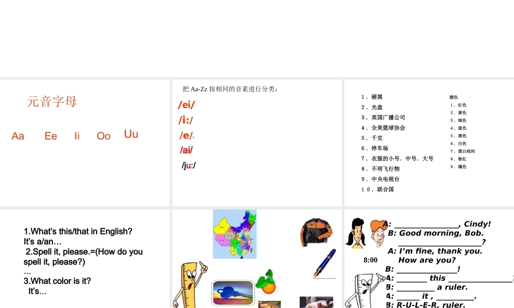 人教版新目标英语七年级上starter_Unit1-3复习2