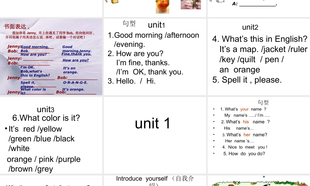 人教版新目标英语七年级上starter_Unit1-3复习2