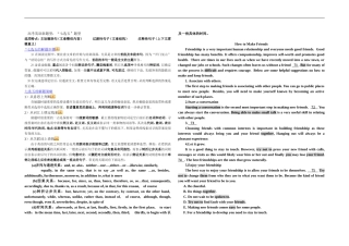 高考英语总复习-七选五