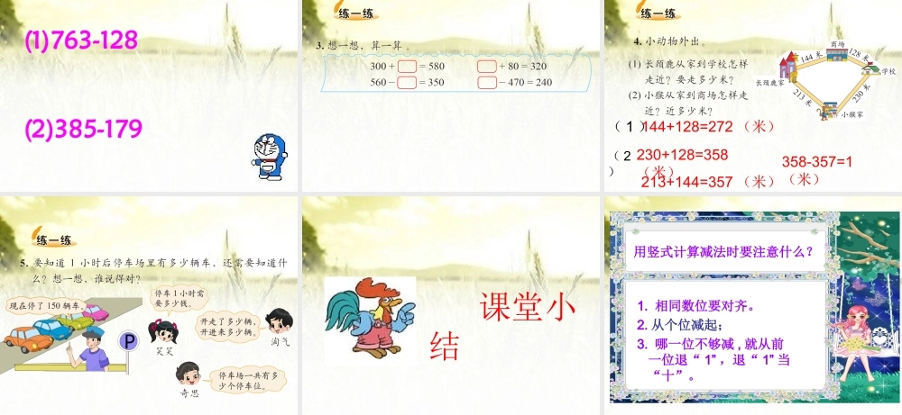 小小图书馆课件0