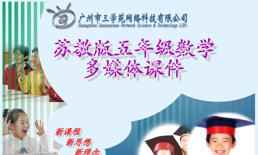 小数的性质和大小比较