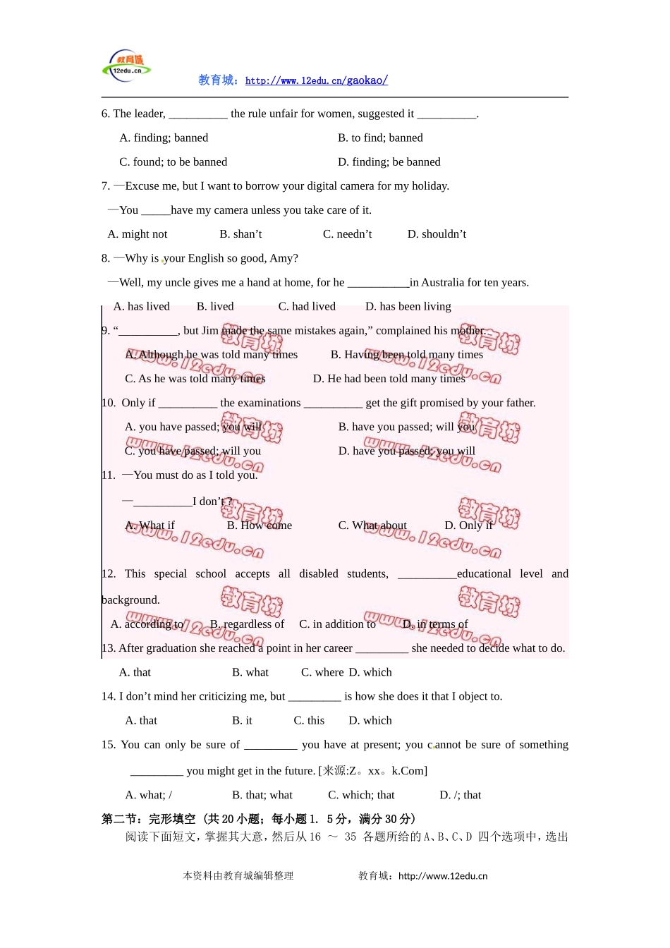 2010年普通高等学校招生全国统一考试---英语_第2页