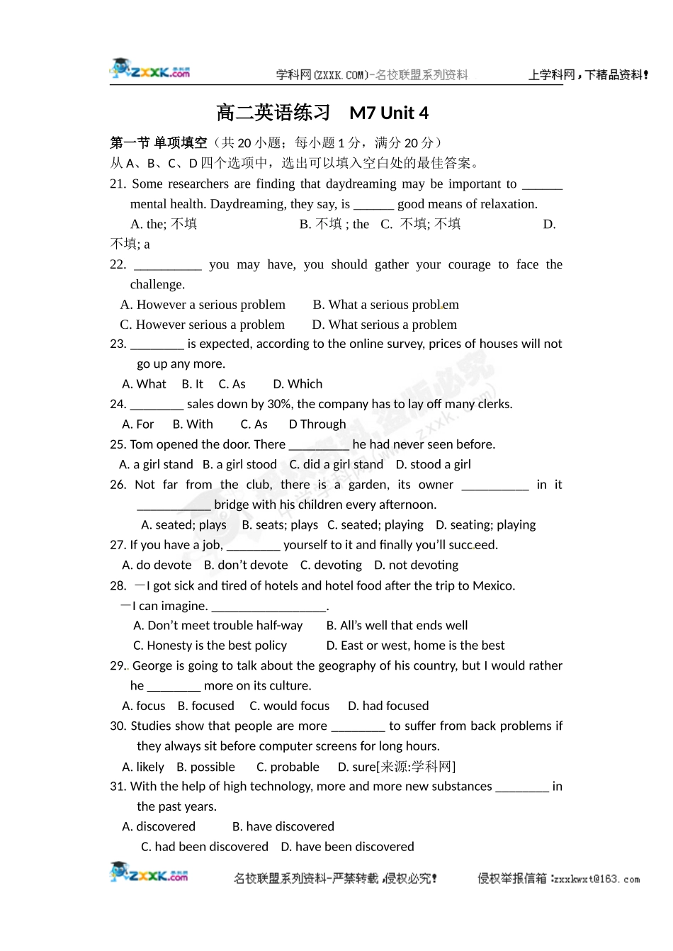 高二期中启东卷_第1页