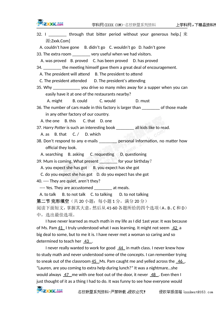 高二期中启东卷_第2页