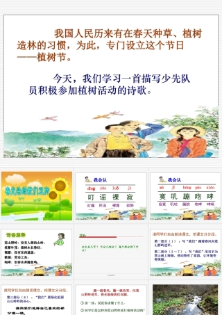1春光染绿我们双脚-(8)