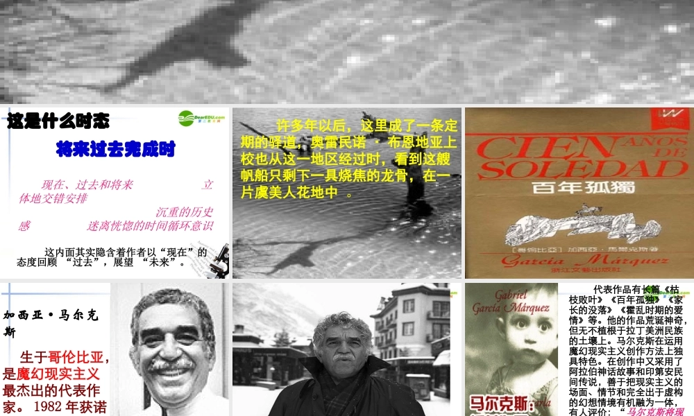 孤独)课件 人教版第五册 课件