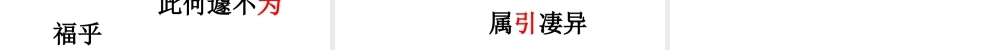 七年级语文寓言四则课件 新课标 人教版 课件