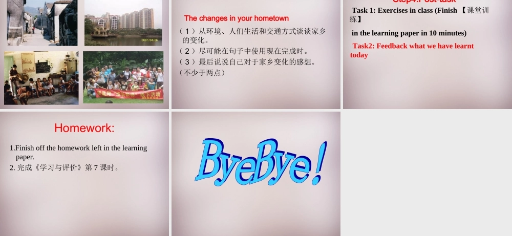 八年级英语下册(Unit 1 Past and Present task)课件 (新版)牛津版 课件