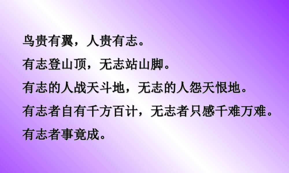 《徐悲鸿励志学画》课件