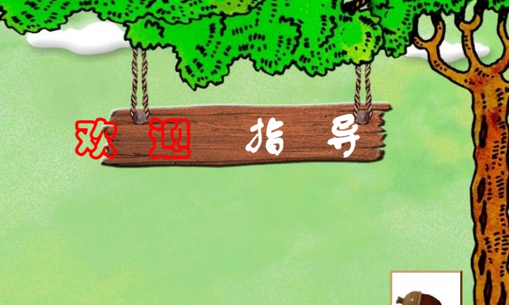 八年级语文上册 第2单元第6课(枣核)课件 苏教版 课件