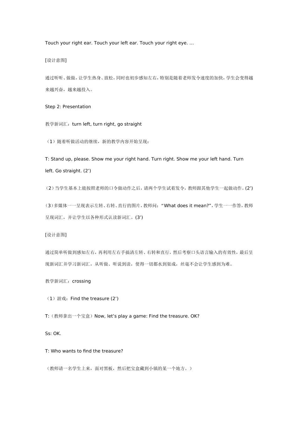 PEP小学英语六年级上册教学案例分析_第3页