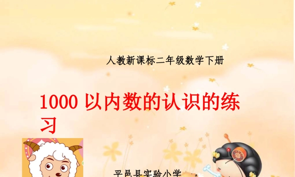 1000以内数的认识的练习