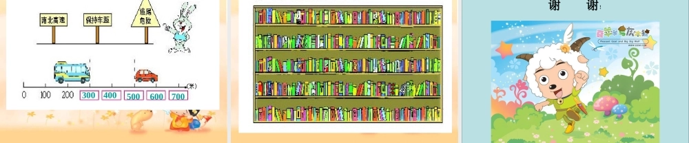 1000以内数的认识的练习