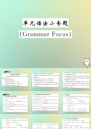 九年级英语全册 Unit 6 When was it invented单元语法小专题(Grammar Focus)课件 (新版)人教新目标版 课件