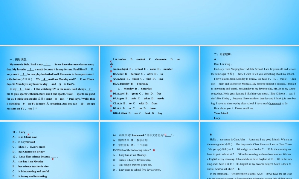 七年级英语上册 Unit 9 My favorite subject is science Section B语篇能力提升课件 (新版)人教新目标版 课件