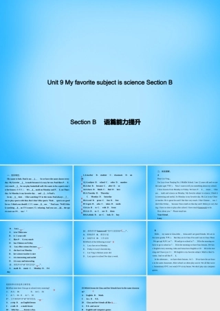 七年级英语上册 Unit 9 My favorite subject is science Section B语篇能力提升课件 (新版)人教新目标版 课件