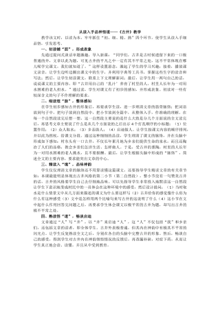 从读入手品神悟道