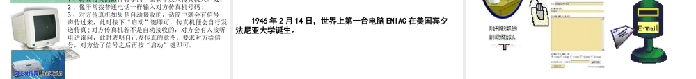 不断更新的通讯家族