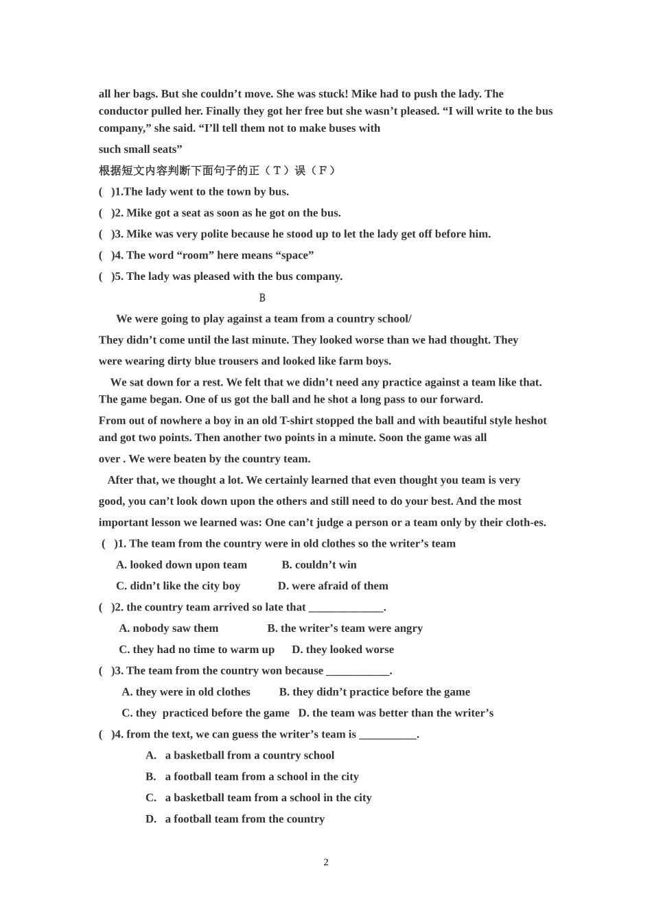 初中英语阅读理解的答题技巧_第2页