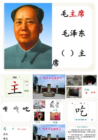 1吃水不忘挖井人-(2)