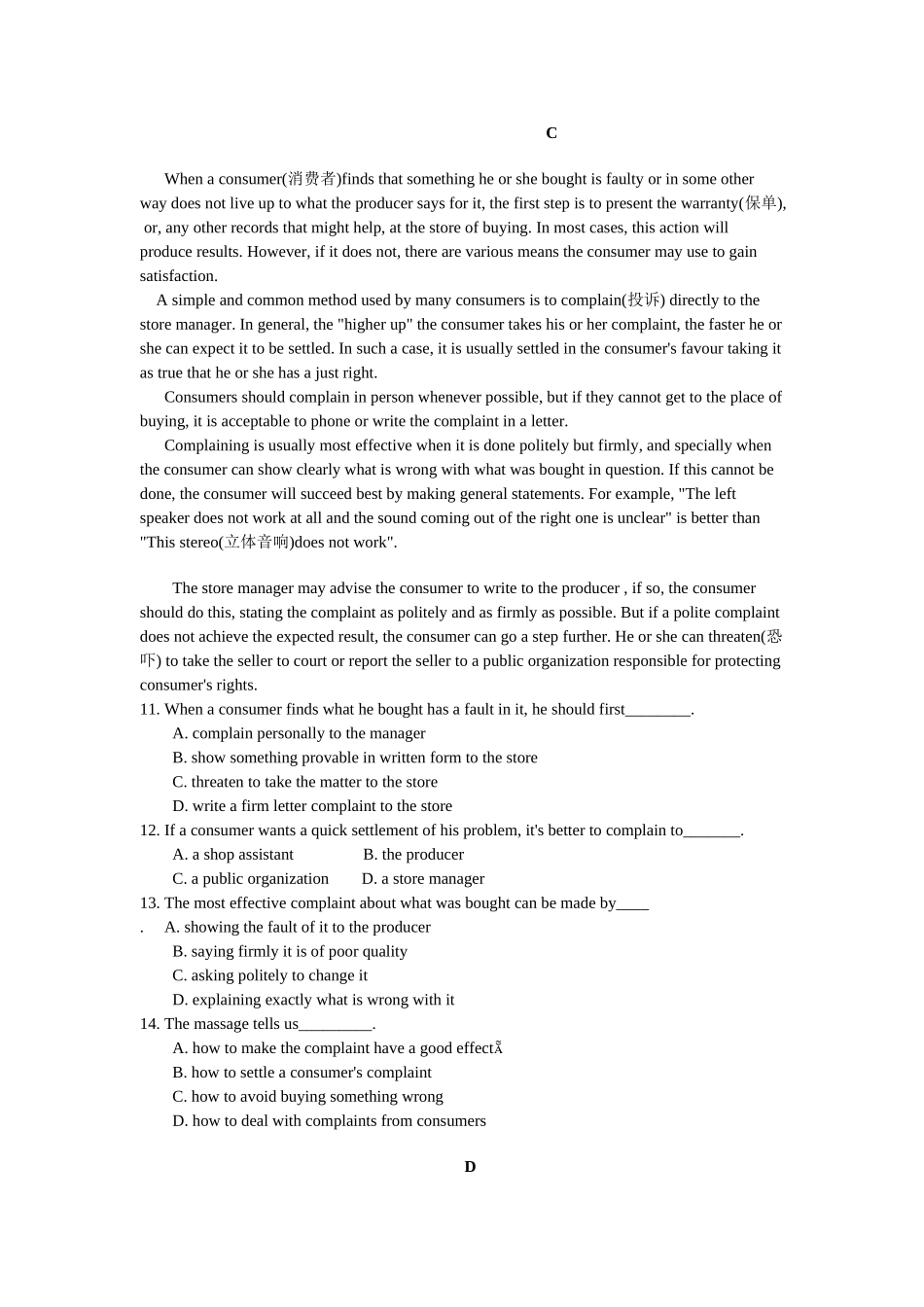 阅读理解题组讲析（1）_第3页