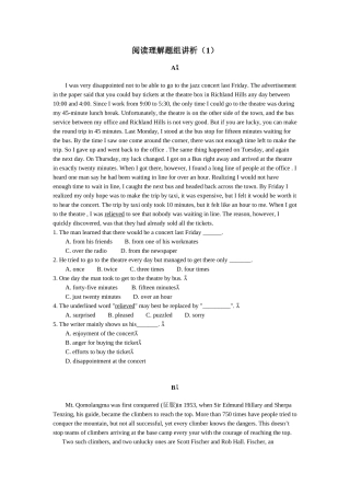 阅读理解题组讲析（1）