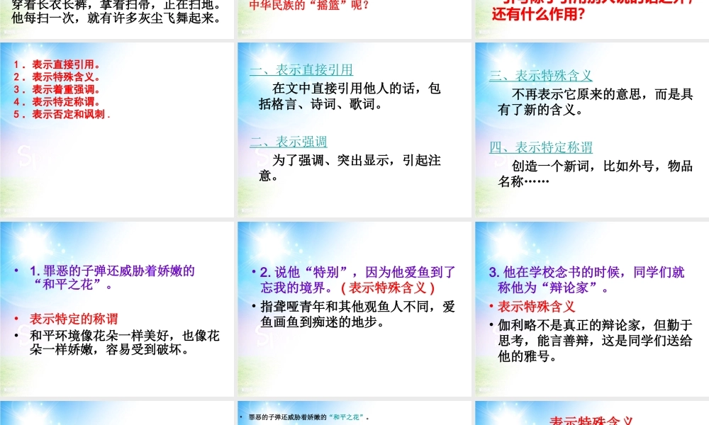 四年级下册语文园地七 (2)