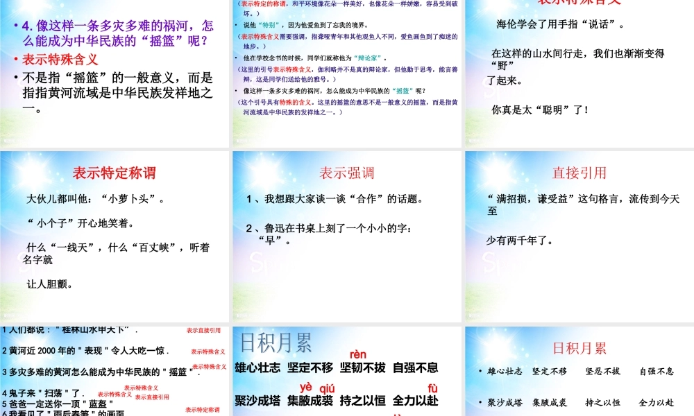 四年级下册语文园地七 (2)