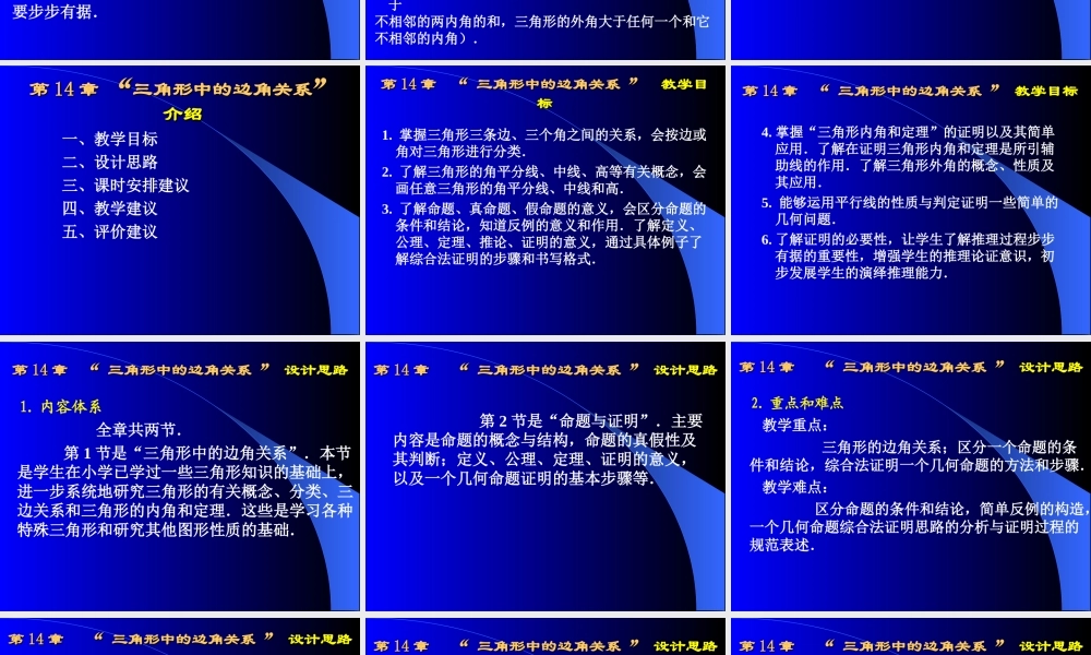 八上培训4 安徽省安庆市国标沪科版八年级数学下学期新教材培训课件 安徽省安庆市国标沪科版八年级数学下学期新教材培训课件