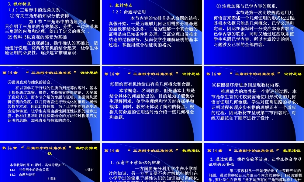 八上培训4 安徽省安庆市国标沪科版八年级数学下学期新教材培训课件 安徽省安庆市国标沪科版八年级数学下学期新教材培训课件