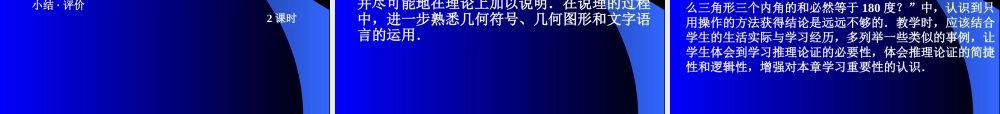 八上培训4 安徽省安庆市国标沪科版八年级数学下学期新教材培训课件 安徽省安庆市国标沪科版八年级数学下学期新教材培训课件