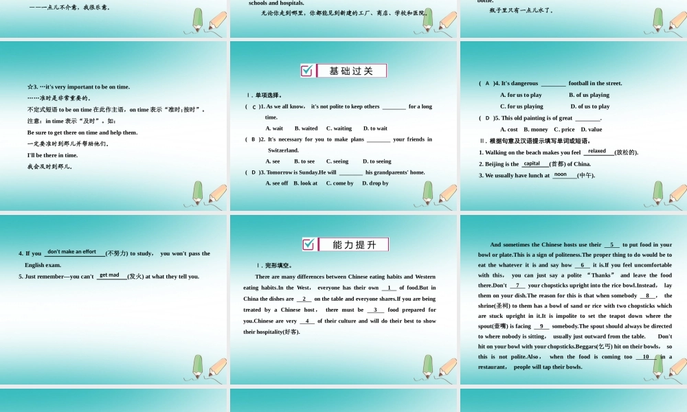 九年级英语全册 Unit 10 You re supposed to shake hands(第2课时)习题课件 (新版)人教新目标版 课件