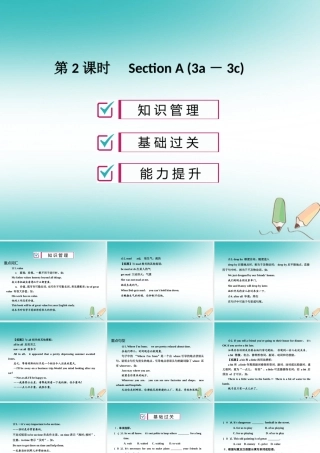 九年级英语全册 Unit 10 You re supposed to shake hands(第2课时)习题课件 (新版)人教新目标版 课件