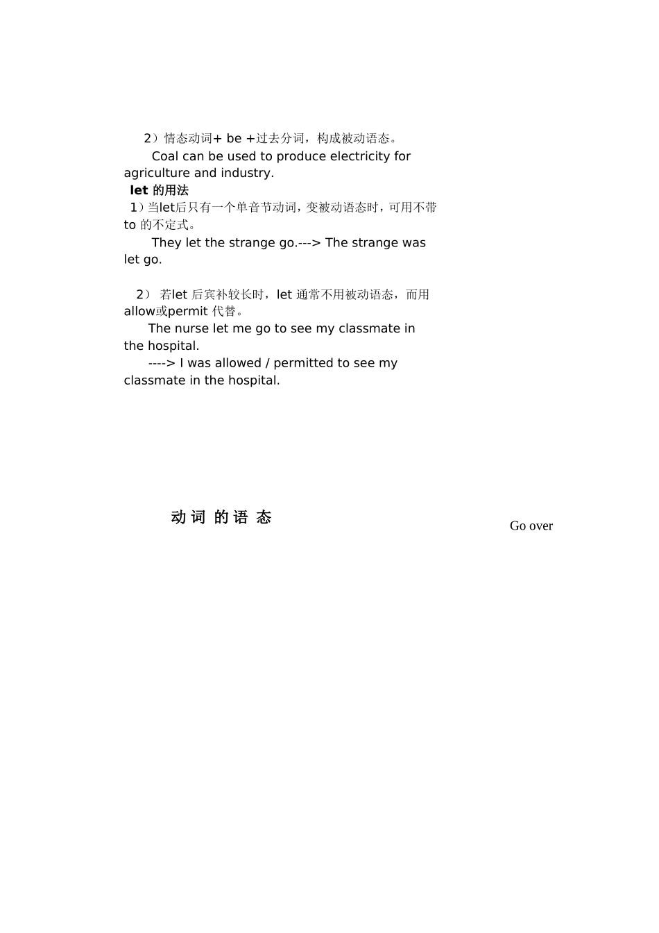 动词的语态（1）_第2页